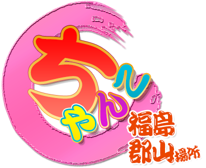 福島郡山ちゃんこ